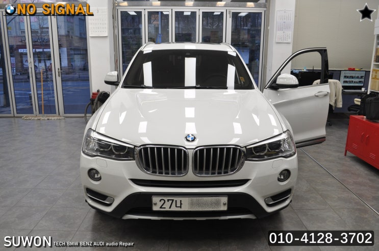  BMW X3 [코드명 F25] NBT오디오 노시그널 NO SIGNAL 수리 - 수원테크(수입차 오디오 수리전문)