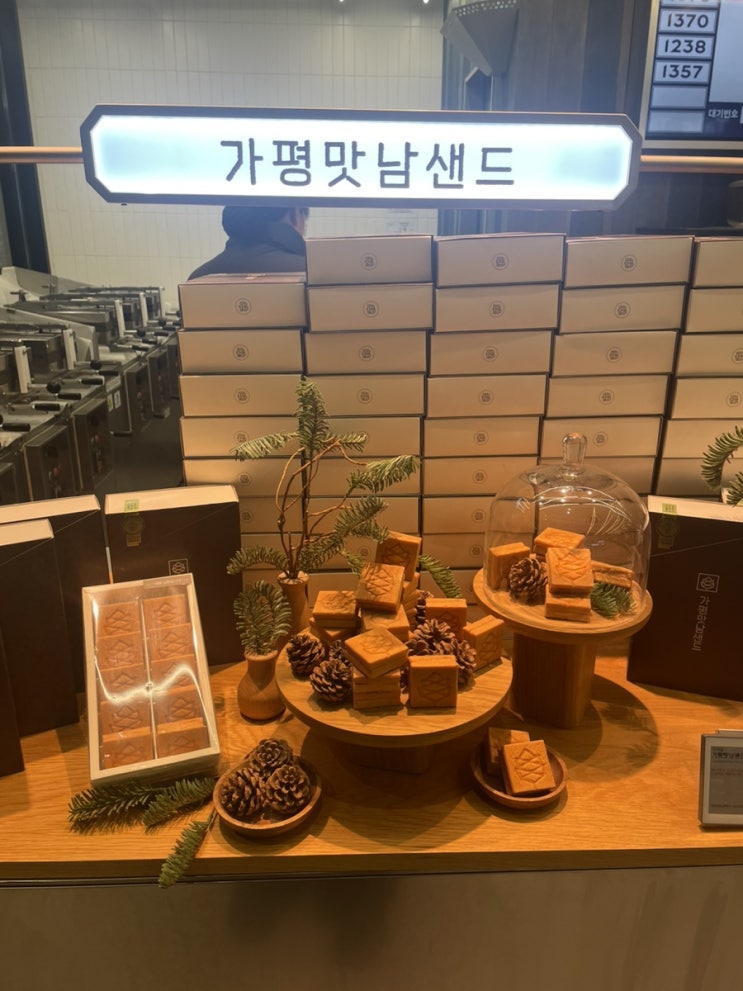  가평휴게소 가평맛남샌드 파는 곳 예약 내돈내산 후기