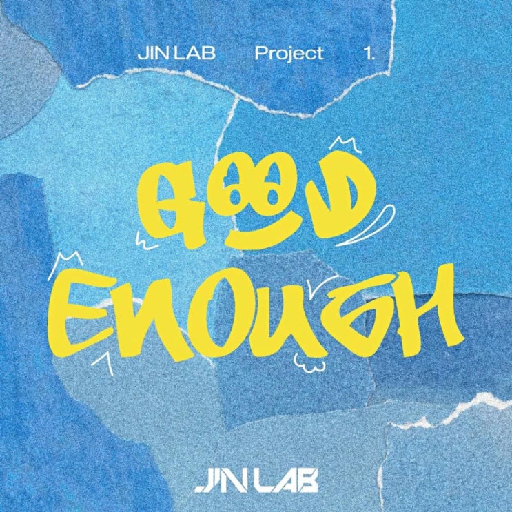 진진 (ASTRO) - Good Enough [노래가사, 노래 듣기, MV]