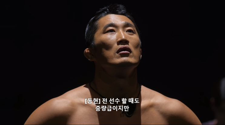 피지컬100 <b>시즌2</b> 4화 결말 탈락 승리 <b>아모띠</b> 황충원 <b>김동현</b>... 