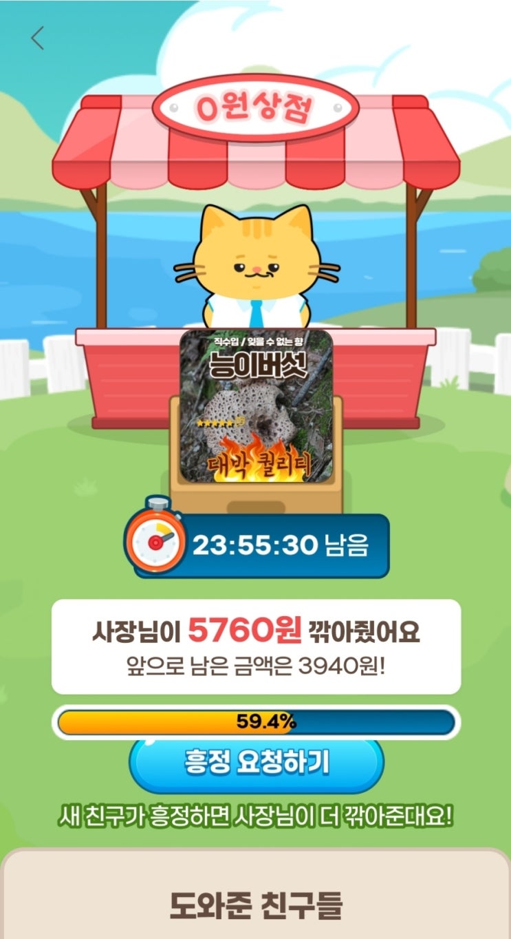  올팜 0원상점 서로서로 도와요
