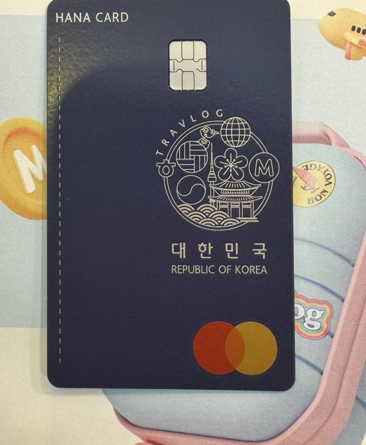  [산티아고 순례길 준비]3. 트래블로그 카드, 체크 카드 (하나은행)