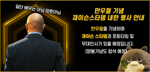  만우절기념 재이슨스타뎀 내한 영화 <비키퍼> 시사회 신청 방법