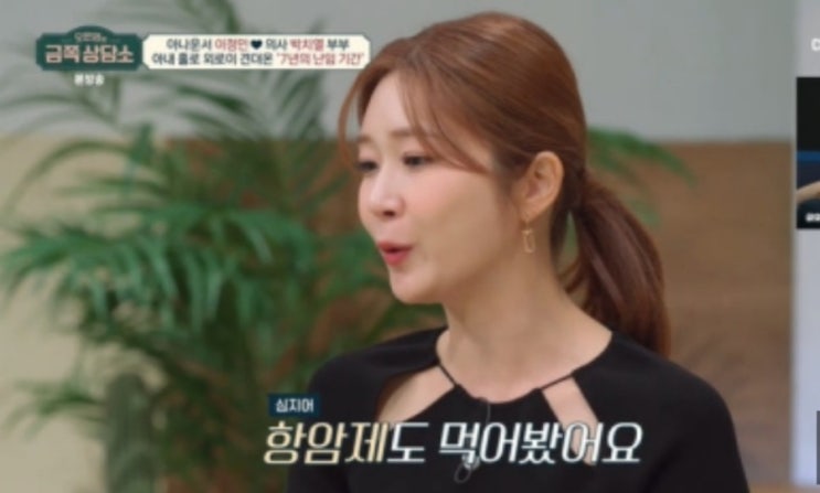7년 난임 <b>이정민</b>, 항암제... 무관심에 수치심 느껴” (<b>금쪽상담소</b>)