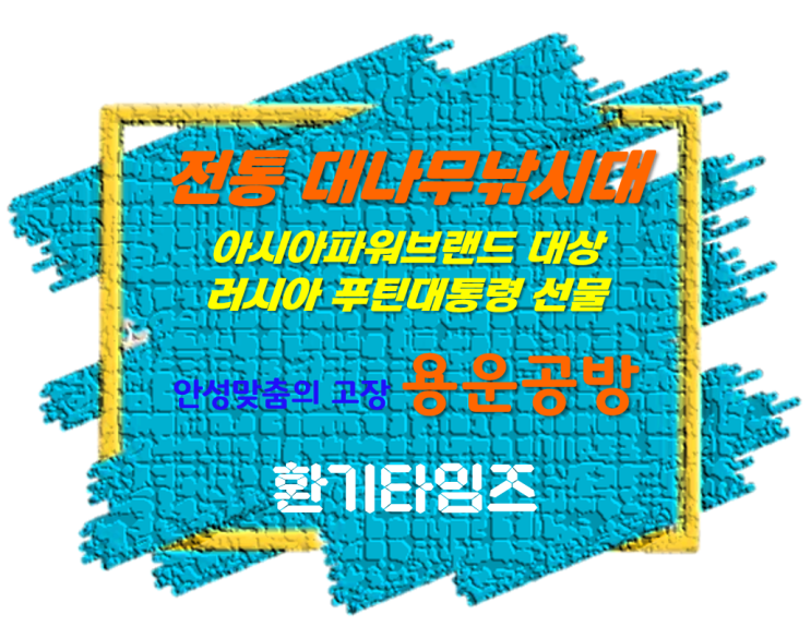 국내 유일 '전통 대나무 낚싯대'를제작하는 『용운 공방』_세상의 모든 제조 과정을 소개하는 메가프로세스TV 유튜브_환기타임즈 국내 유일 '전통 대나무 낚싯대'를제작하는 『용운 공방』_세상의 모든 제조 과정을 소개하는 메가프로세스TV 유튜브_환기타임즈