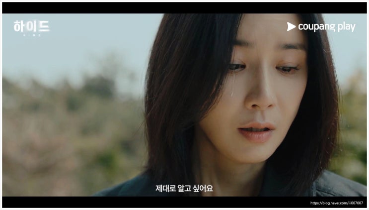 드라마 하이드 뜻 출연진 이보영 이청아 이무생 이민재 원작 줄거리 실종 남편 비밀 진실 영국 리메이크 직업 검사 변호사 이웃 OTT 첫방송일