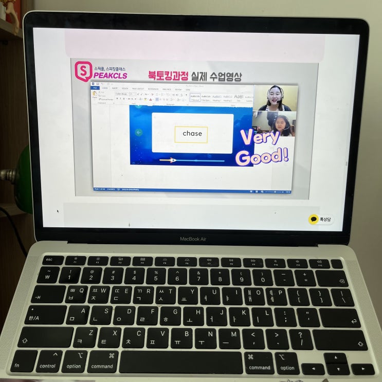  초등화상영어 효과 본 스픽클, 수원시화상영어