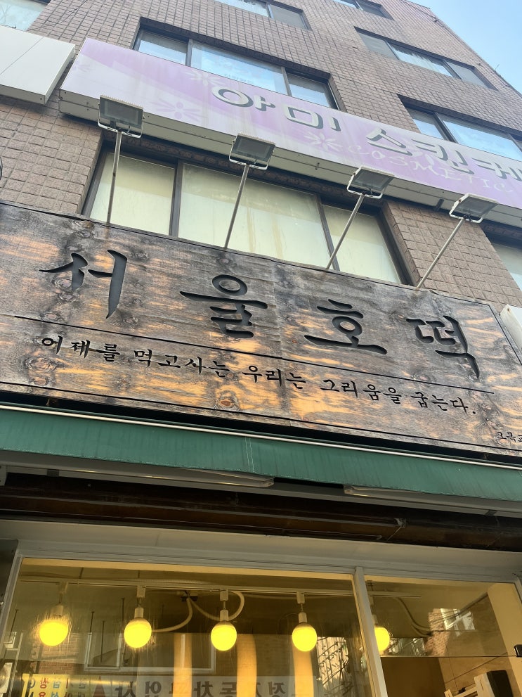  서울 호떡매장 크림치즈호떡 포장호떡 에프에 데우기