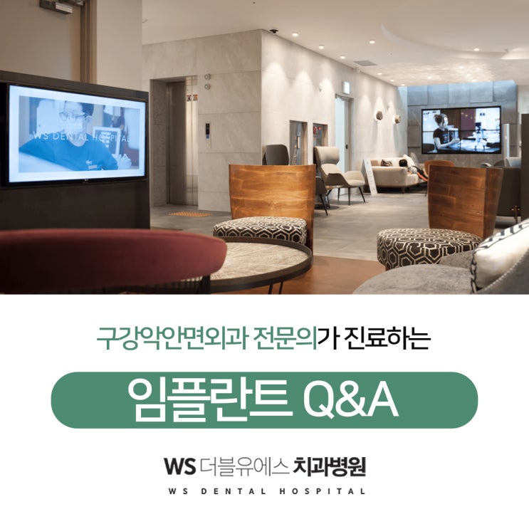  해운대임플란트치과 궁금증을 해결하자