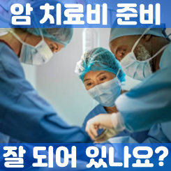  여성암보험 추천, 왜 필요하며 어떻게 선택하고 가입할까?