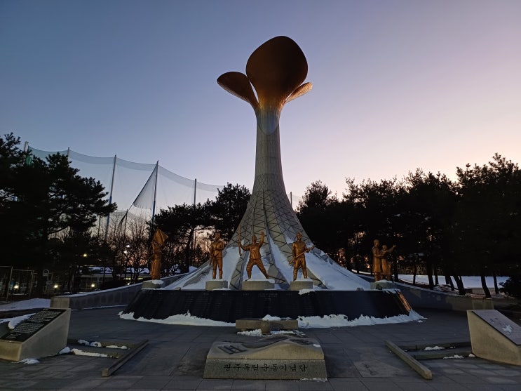  광주 서구 저녁에 운동하기 좋은 상무시민공원