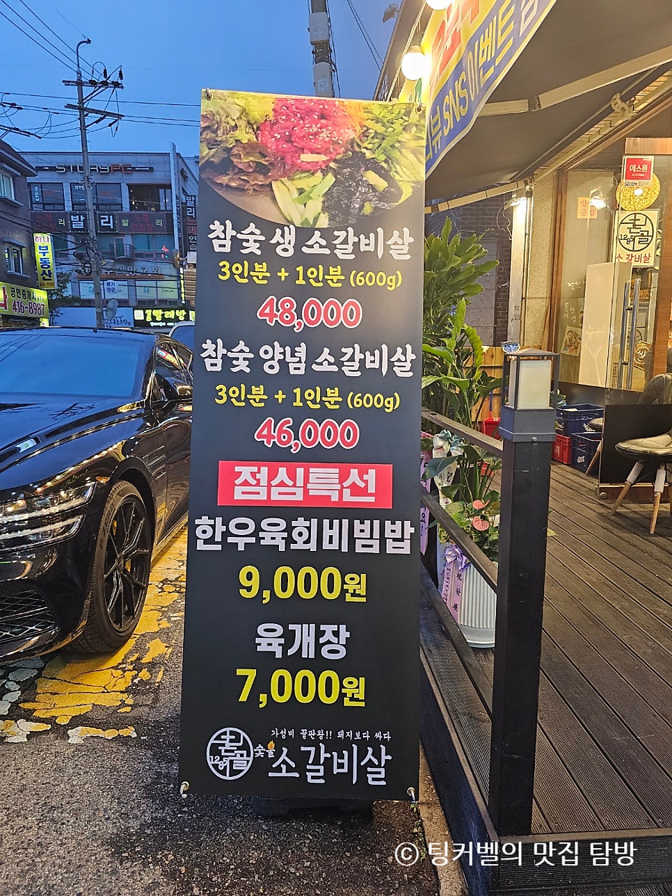촌골소갈비살 사진 3