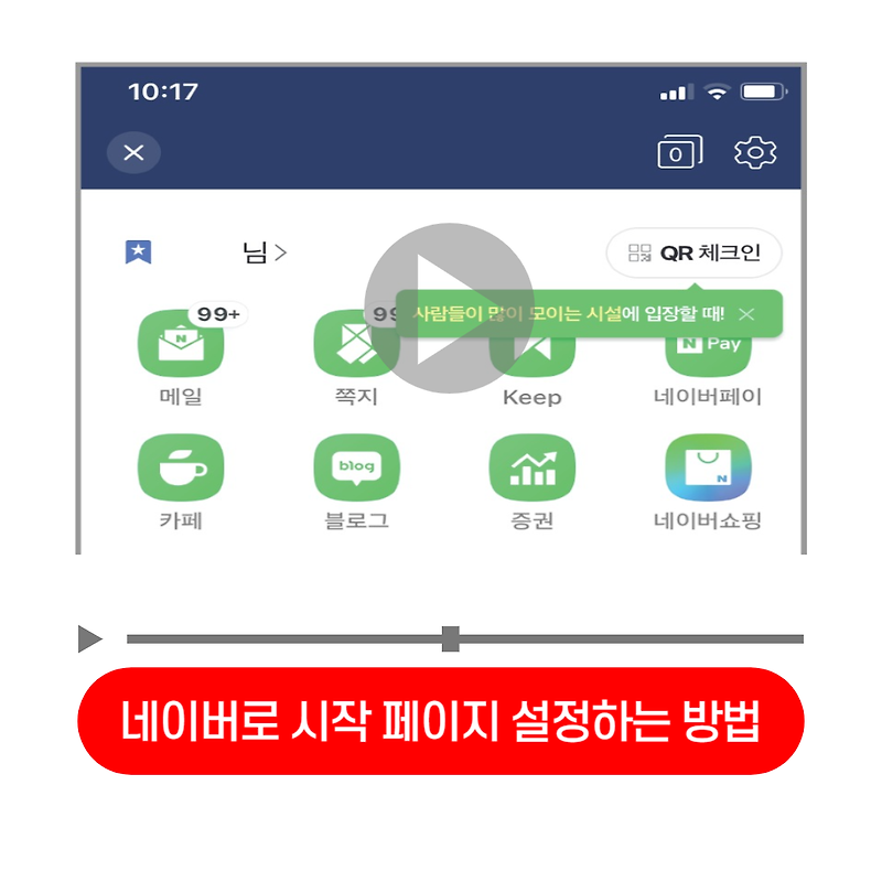 네이버, 다음, 구글: 컴퓨터에서 QR 코드 스캔하는 방법 상세 알아보기!