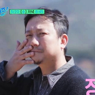 유퀴즈 <b>영화</b> <b>파묘 장재현</b> 감독 기안84 사주 나이 본명 프로필