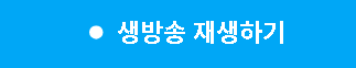 2024 mlb 서울시리즈 중계 실시간 샌디에이고 다저스 경기... 