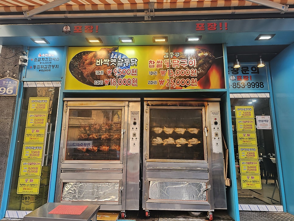 옛날통닭 토곡점 사진 2