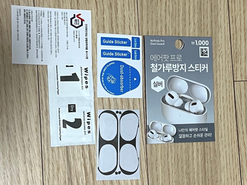 다이소 에어팟프로 철가루방지 스티커 한방에 잘붙이는 꿀팁