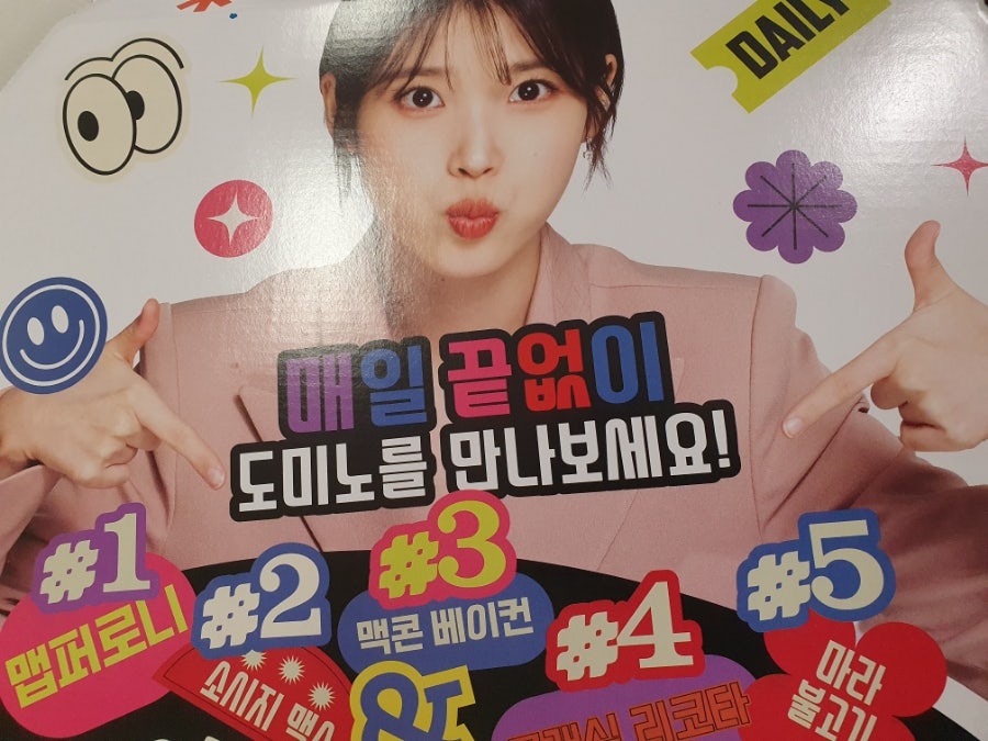 도미노피자 진천점 사진 2