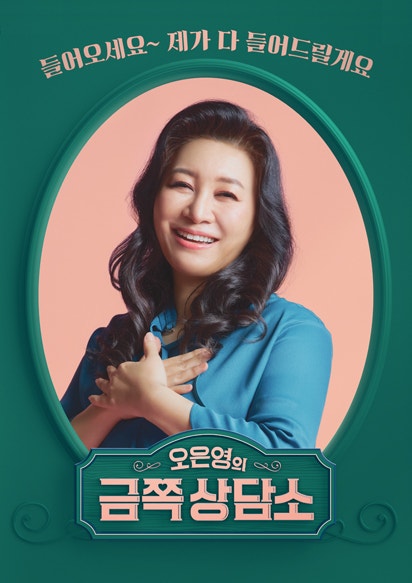 오은영금쪽상담소124화 리뷰-아나운서 이정민 부부, 극강의 T vs F,공감못하는 남편, 감성적인 ....