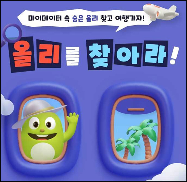 NH 올원뱅크 마이데이터 이벤트(CU 1천원등 31,110명)추첨~04.30 NH 올원뱅크 마이데이터 이벤트(CU 1천원등 31,110명)추첨~04.30