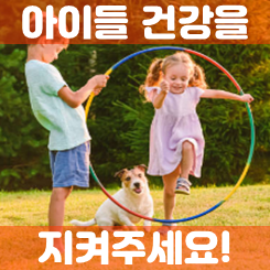  어린이건강보험 가격과 가입조건, 이제 간편하게 비교하고 추천도 받아보세요.