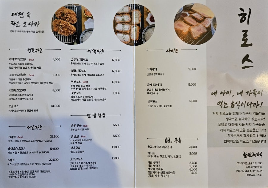 히로스 사진 3