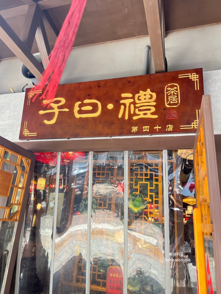 장인/장모님과 중국 광저우 여행 4박 5일│ 광저우 딤섬 맛집 추천 ! │먹고 자고 쉬고 싸고 👍