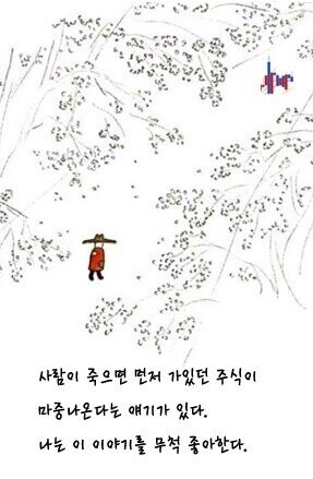  [소장용] 나는 이 이야기를 무척 좋아한다 밈 모음.jpg