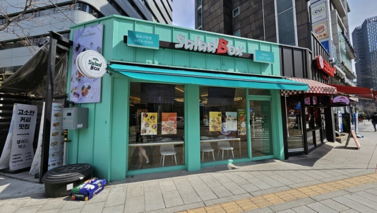  샐러드박스 종로구청점 / 직장인 점심 메뉴 추천 광화문 미국 대사관 역사박물관 교보타워 근처