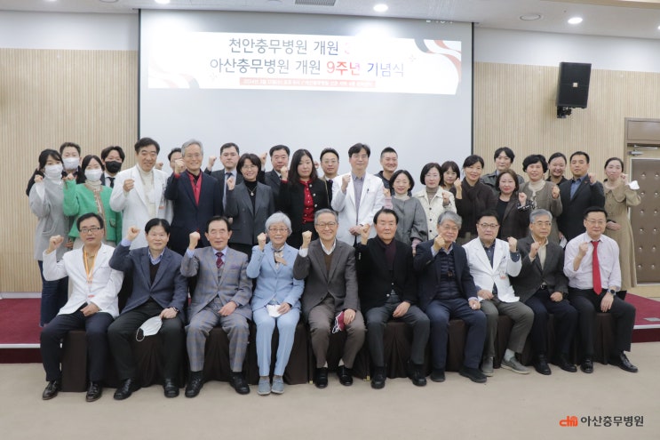 아산충무병원 개원 9주년 기념행사 개최