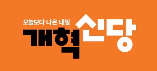 <총선•논평><b>개혁신당 비례</b>대표 순번 명단 발표, <b>개혁신당</b>... 
