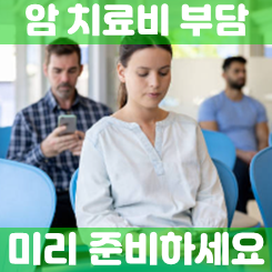  30대 암보험 추천, 올바르게 가격 비교 후 원하는 보장만 가입하세요.