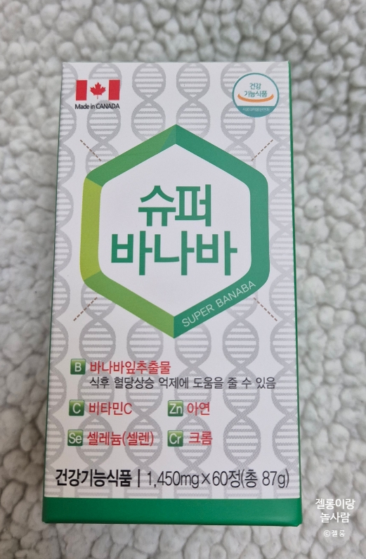  식후 혈당관리를 위해 먹어본 닥터요드 슈퍼바나바 당뇨영양제