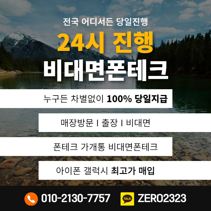  논산비대면가개통 안전하게진행해요