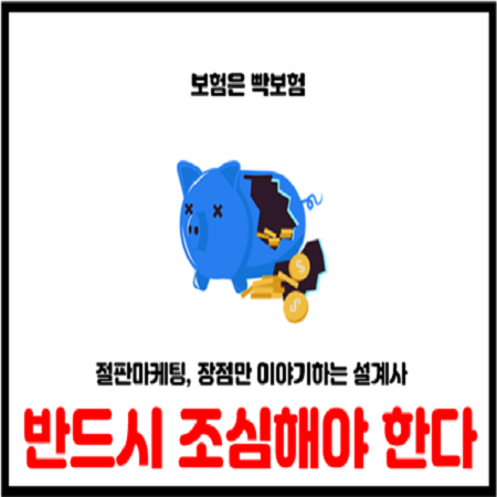  보험 절판마케팅 조심하세요(상급종합병원,단기납종신보험)