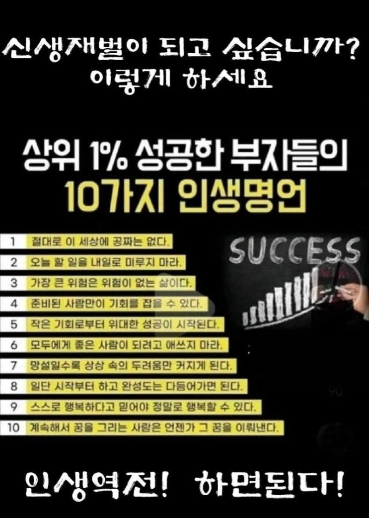  신생재벌이 되고싶습니까? 이렇게 하세요...