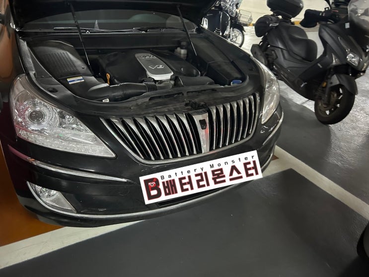  신평동 에쿠스 배터리 교체 자동차 밧데리 방전 출장 교환