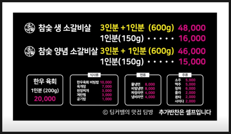 촌골소갈비살 사진 4