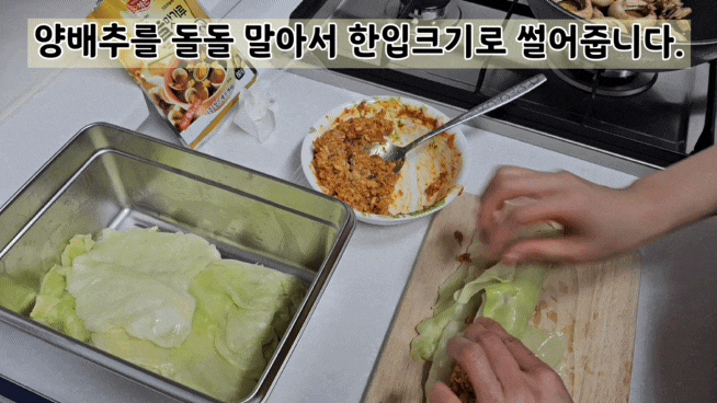  양배추 참치 쌈밥 롤 레시피