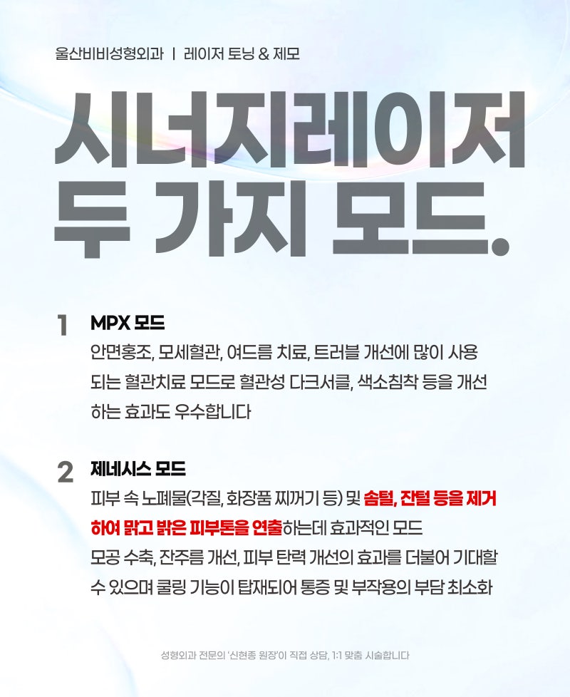 울산얼굴제모? 효율성과 직접적으로 관련된 두 가지 필수 조건