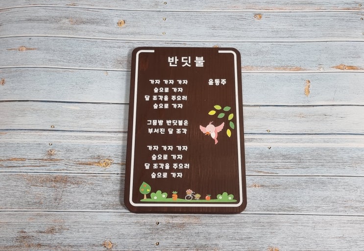 [나무간판]실용적인 교회 나무간판 쉽게 제작하는 방법 알려드림