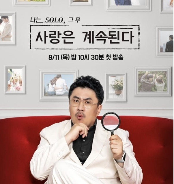  SBS 나는 솔로 사랑은 계속 된다 옥순 특집 출연진 정보