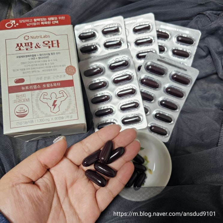  우리 아빠 전립선 영양제 뉴트리랩스 쏘팔&옥타