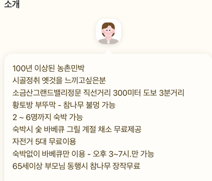 간현백년가옥 사진 1
