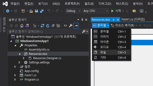  C# - Font Load하여 사용하기
