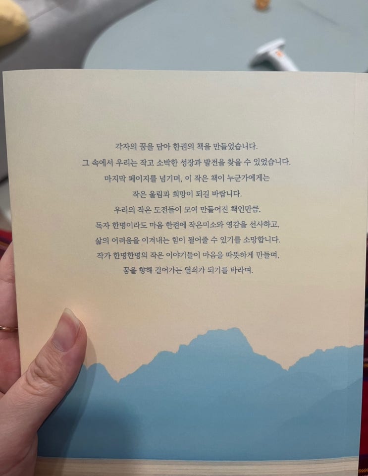  글 ego, 드디어 책 출판