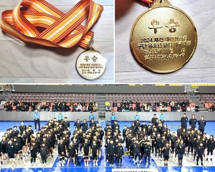 2024 제천 <b>대한항공</b>컵 구단... 13세 이하 유소년팀 <b>우승</b>