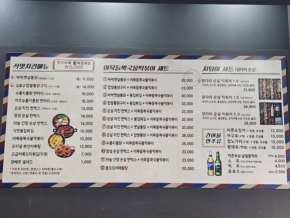 옛날통닭 토곡점 사진 5