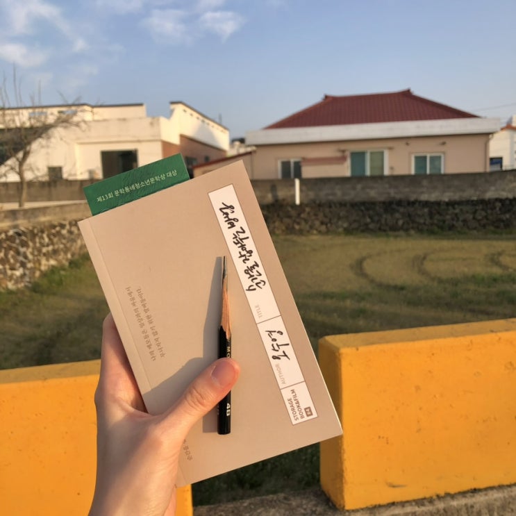  [제주살이] 제주 책방 추천 솔직후기