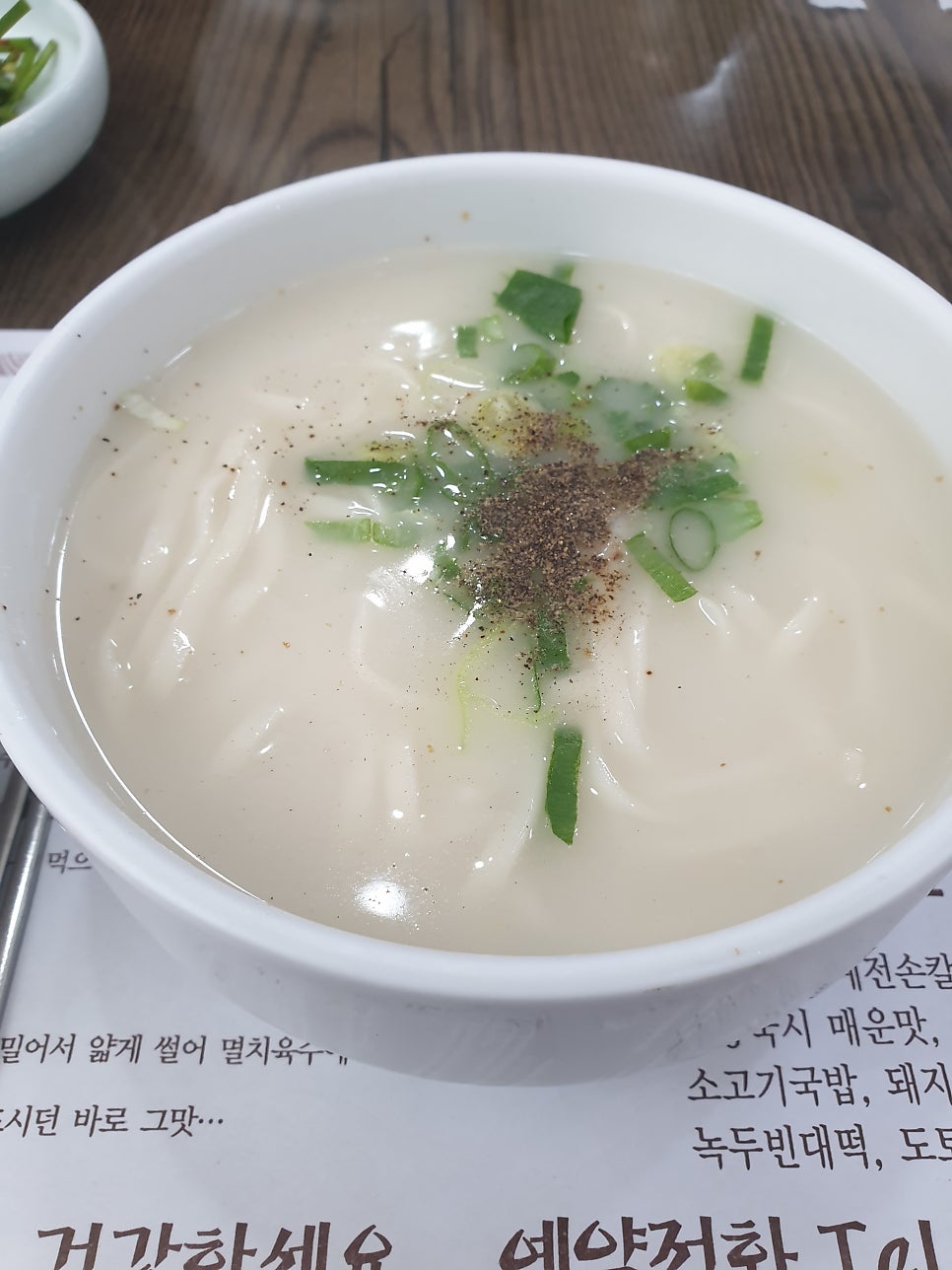 산막촌국시말 사진 3